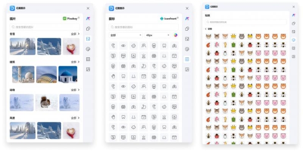 万兴科技发布万兴图示PPT插件V3.0 实现“原文转图”及绘图模板兼容PPT格式