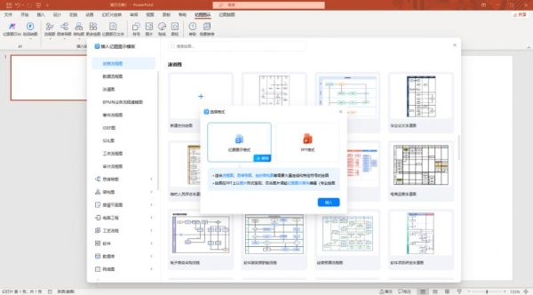 万兴科技发布万兴图示PPT插件V3.0 实现“原文转图”及绘图模板兼容PPT格式