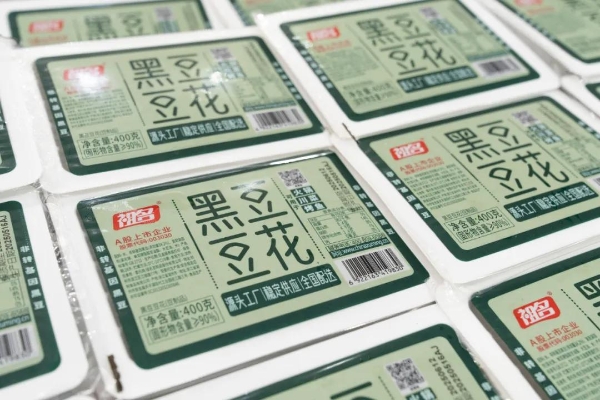祖名黑豆花青豆花惊艳亮相西雅国际食品展，领航健康饮食新浪潮