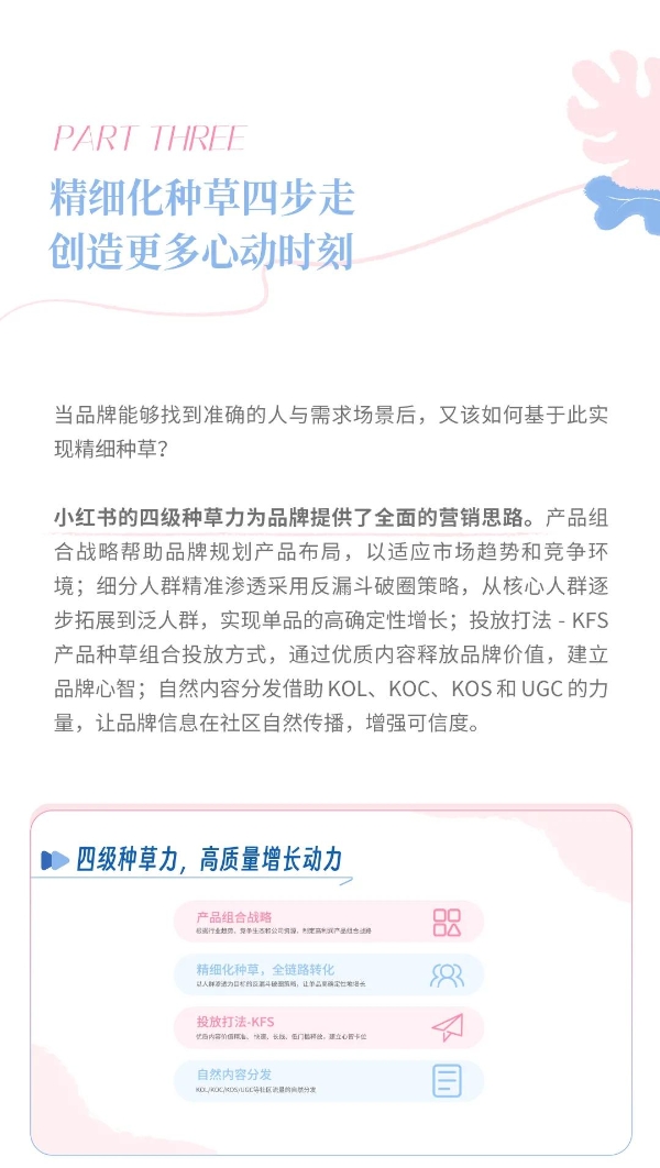 母婴行业30大细分场景洞察发布，助力品牌精细化经营