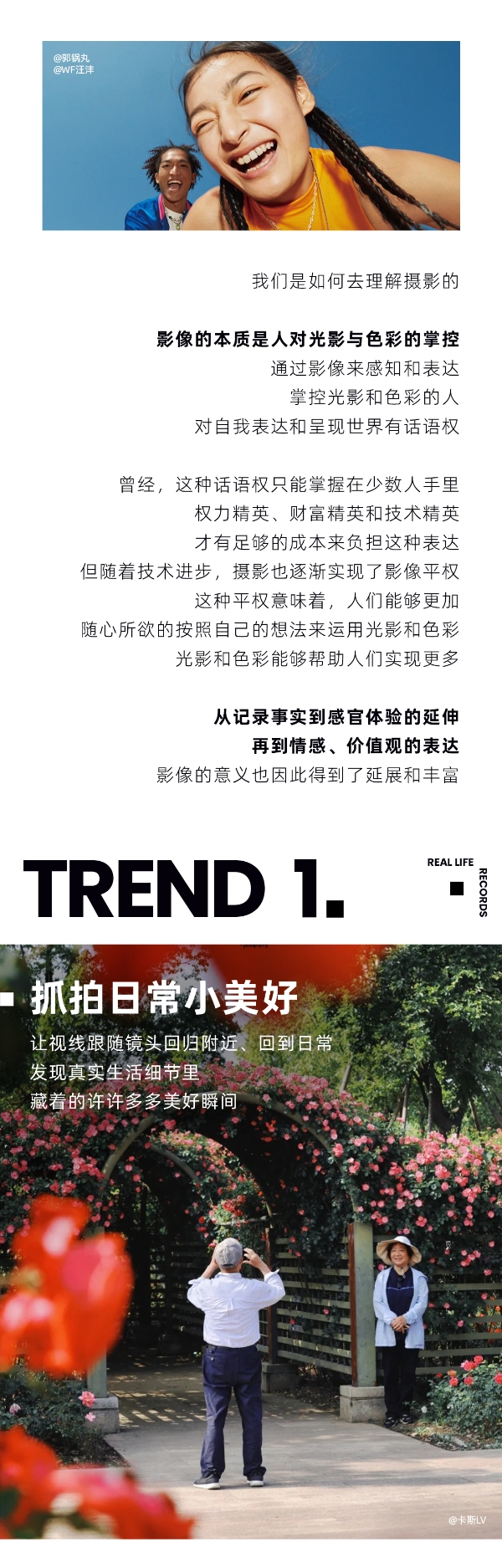 小红书「影像需求趋势洞察」首发