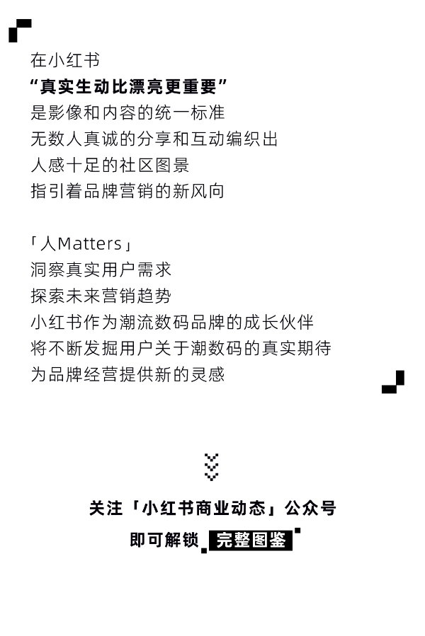小红书「影像需求趋势洞察」首发