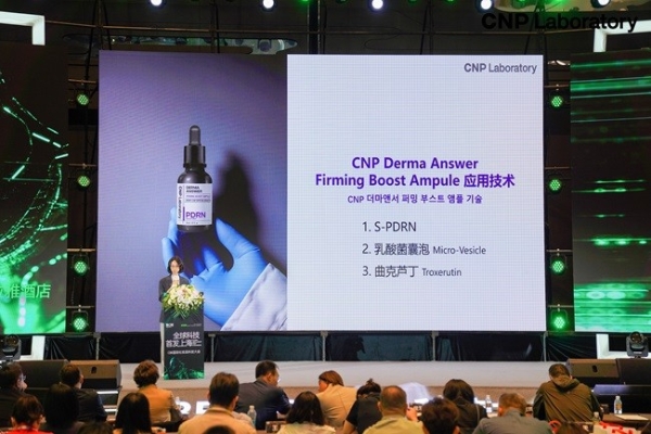 CNP希恩派携重磅新品“针修瓶”首秀美博会 震撼揭晓PDRN修护密钥