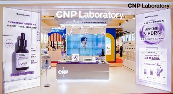 CNP希恩派携重磅新品“针修瓶”首秀美博会 震撼揭晓PDRN修护密钥