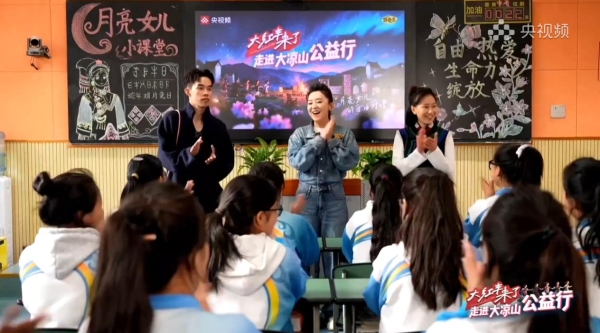 央视频携手自由点走进大凉山：为月亮女儿铺设“出山路”