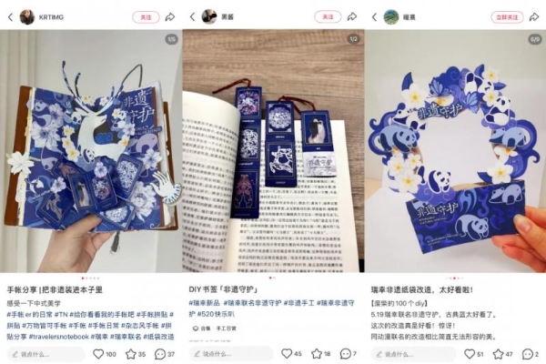 当咖啡杯邂逅千年蜀韵：瑞幸首次联名非遗，带火三大四川瑰宝
