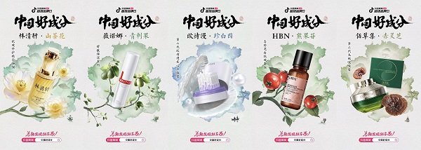 中国人的肌肤答案，国货品牌的破局之道，藏在「中国好成分」里