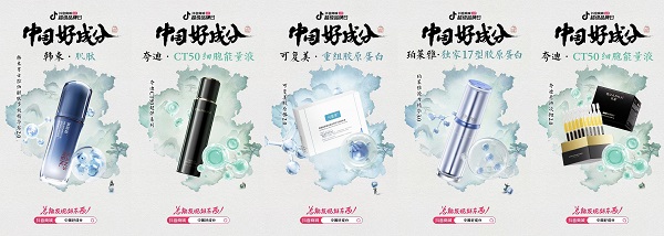 中国人的肌肤答案，国货品牌的破局之道，藏在「中国好成分」里
