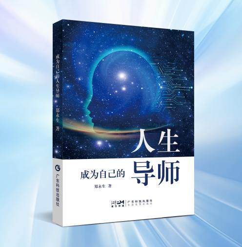 体系与著作联动——盘古树教育“用生命影响生命”