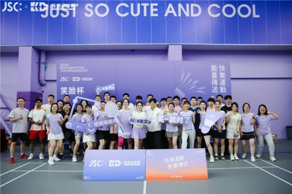 破界·新生：JSC重构时尚运动生态，塑造行业新格局