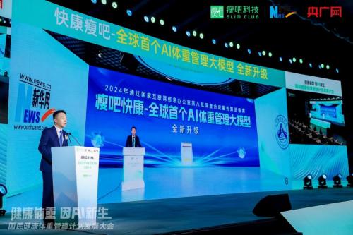瘦吧科技创始人黄祥泓：以科技之力，开拓国民健康体重管理新未来