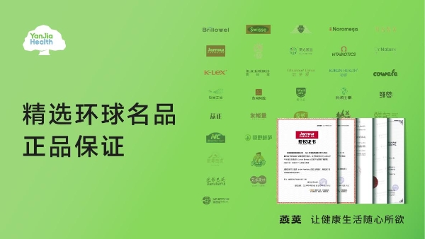  燕荚好评返现活动大获成功,国货销售热度飙升