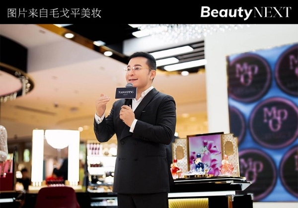 在“柜王”百货，毛戈平织梦中国高端美妆 