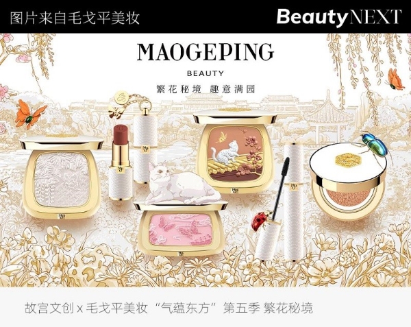 在“柜王”百货，毛戈平织梦中国高端美妆 