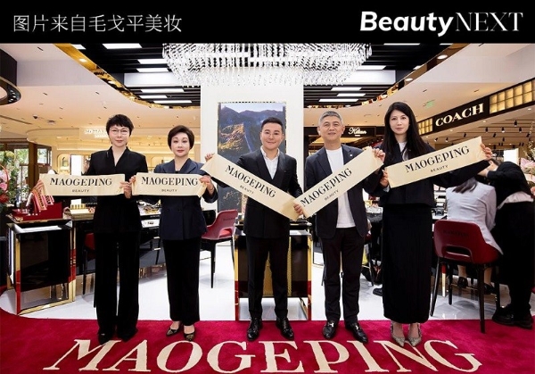 在“柜王”百货，毛戈平织梦中国高端美妆 