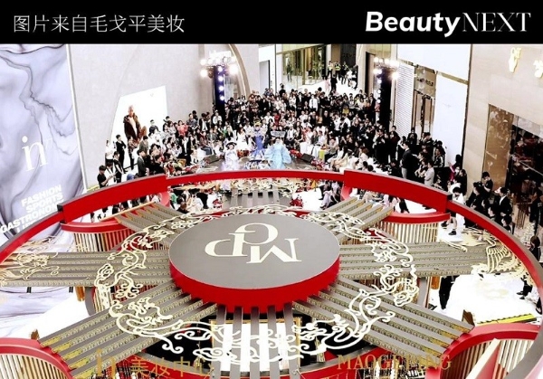 在“柜王”百货，毛戈平织梦中国高端美妆 