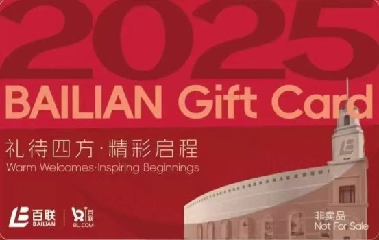 第六届“五五购物节”正式启幕，百联集团以品质消费创需求，引领美好生活主张