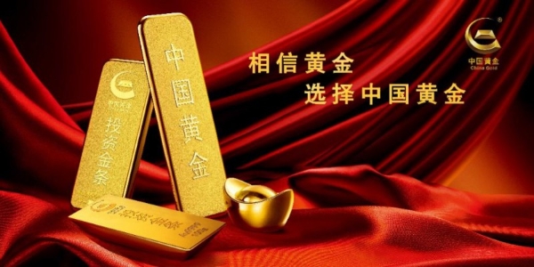 中国黄金五一上海双店齐开 深化布局华东市场