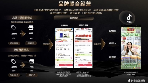 入驻享零佣金，抖音给零售实体商家发福利了！