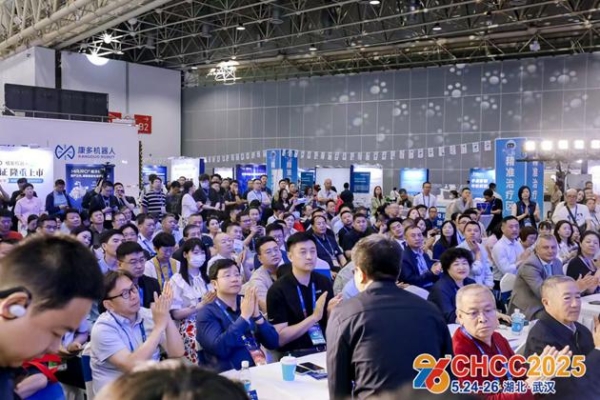  CHCC2025第二十六届全国医院建设大会盛大开幕！