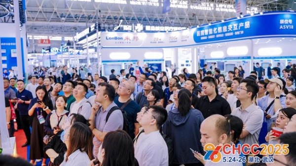  CHCC2025第二十六届全国医院建设大会盛大开幕！