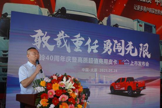庆铃T28创业家太原上市 以可靠品质赋能用户创富