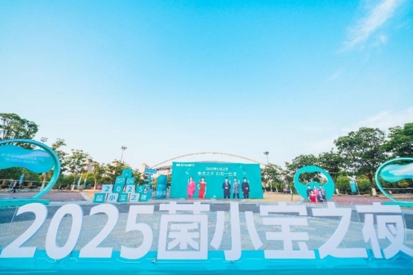 千年运河 千亿活菌 | 2025菌小宝之夜在淮安震撼开唱！ 