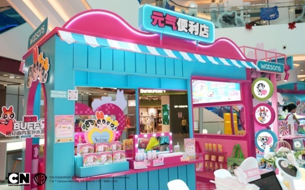 屈臣氏举行O+O生态峰会 多方共建协同发展新路径