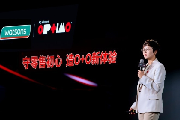 屈臣氏举行O+O生态峰会 多方共建协同发展新路径