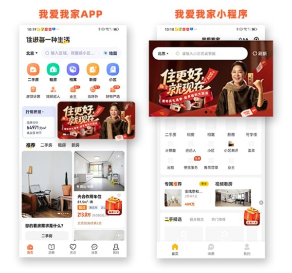 国补福利叠加周年特惠！我爱我家25周年福利大放送
