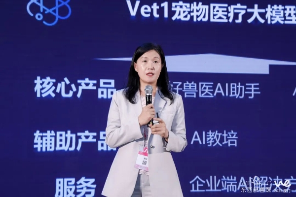 新瑞鹏集团亮相第十七届东西部小动物临床兽医师大会，持续赋能行业高质量发展