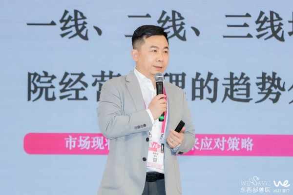 新瑞鹏集团亮相第十七届东西部小动物临床兽医师大会，持续赋能行业高质量发展