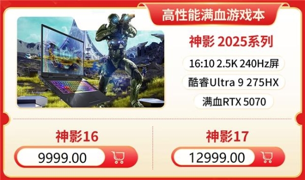 微星笔记本618大促国补至高立减2000元：购机抽免单等多重好礼！