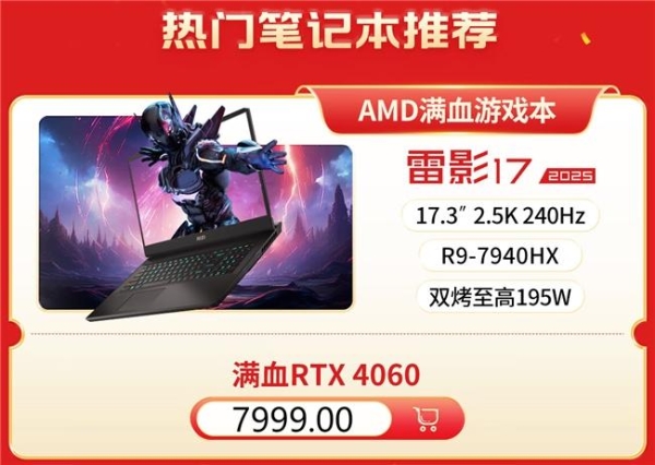 微星笔记本618大促国补至高立减2000元：购机抽免单等多重好礼！