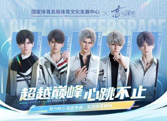 中国品牌全球传播力大会首设游戏潮玩榜单 叠纸《恋与深空》上榜