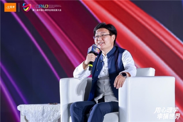 第二届中国心理学应用发展大会在杭州隆重开幕
