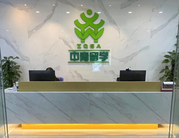  杭州5大留学中介推荐：为学子铺就理想留学路