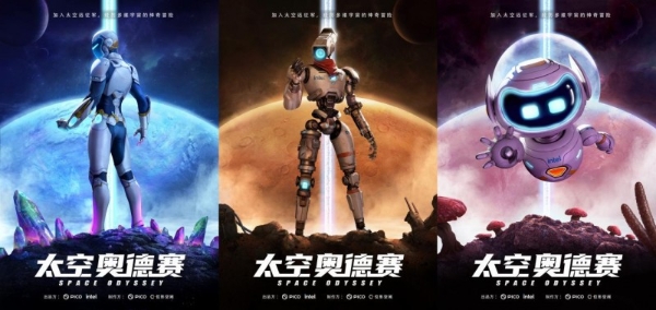 5月31日登陆北京！PICO《太空奥德赛》启航：告别站桩式VR，打造沉浸式新标杆