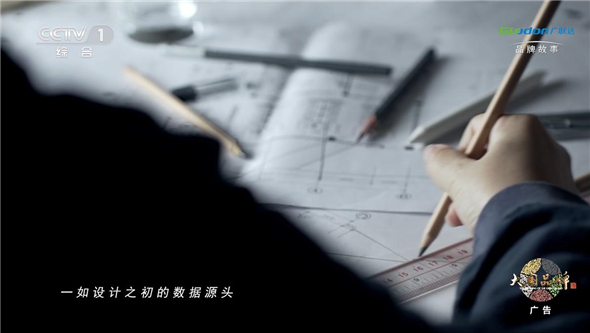 广联达再登央视：以数字之江，润泽建筑未来