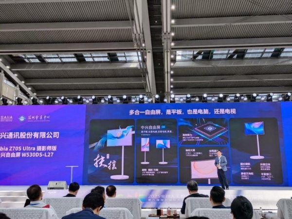 中兴通讯亮相2025全球人工智能终端展，展示AI全场景生态布局