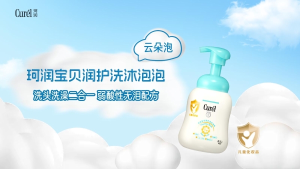 天然润泽，珂润宝贝系列守护宝宝安心成长