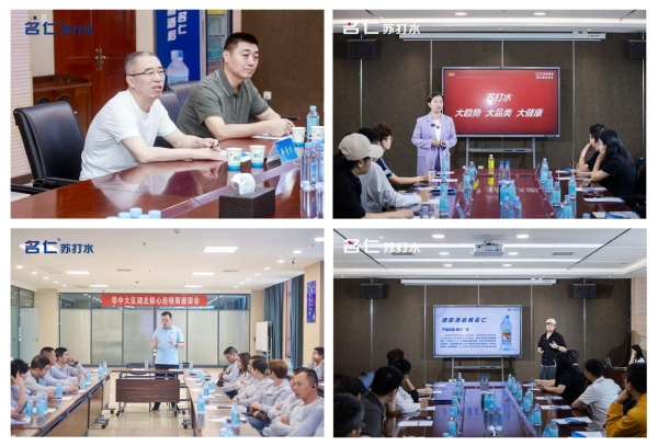  酒业聚焦、探源名仁—用“苏打水杠杆”撬动白酒存量博弈困局