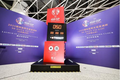 天梭为2025国际篮联女篮亚洲杯开启50天倒计时