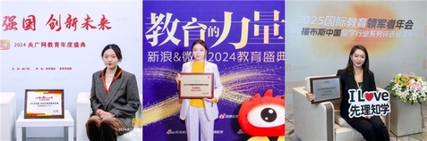  先理知学以专业能力筛选有效信息，助力学子驱散申博迷雾