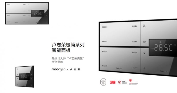 别墅智能生活首选，摩根全屋智能打造智慧家居生活新标杆