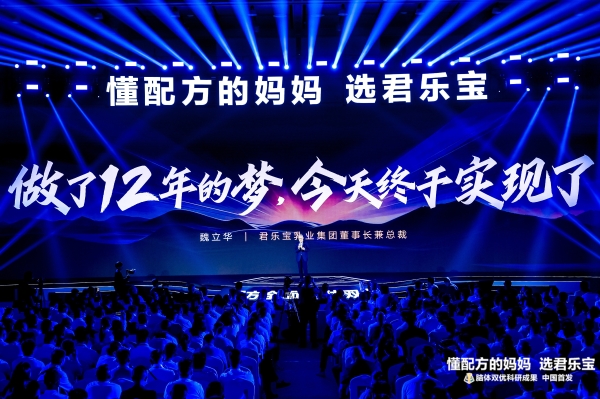 君乐宝奶粉“脑体双优”模型权威认证达国际领先水平君乐宝12年的梦想实现了