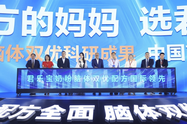 君乐宝奶粉“脑体双优”模型权威认证达国际领先水平君乐宝12年的梦想实现了