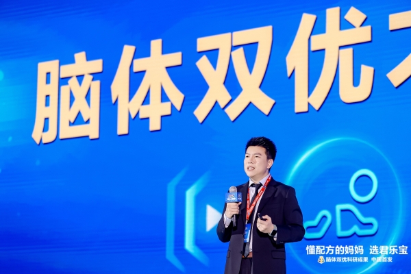 君乐宝奶粉“脑体双优”模型权威认证达国际领先水平君乐宝12年的梦想实现了