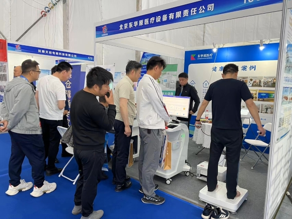  科技赋能职工健康管理新生态：东华原亮相第23届太原煤炭展