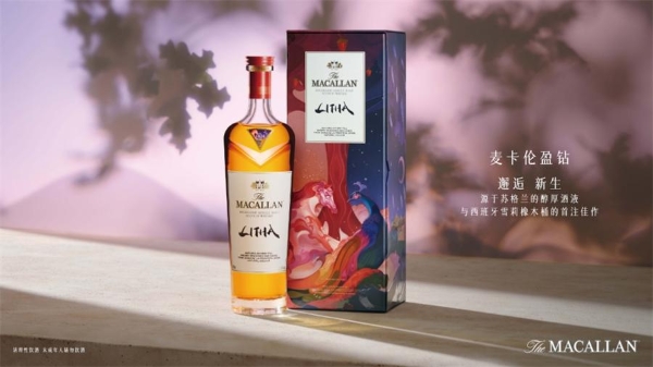 麦卡伦520臻选礼献，以匠心镌刻挚爱时刻